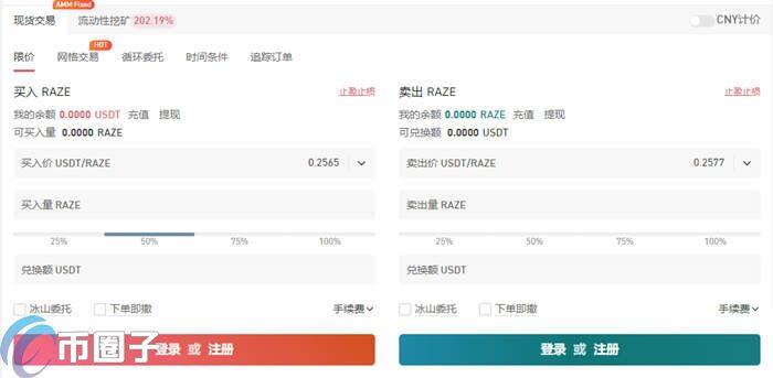 RAZ币怎么买？RAZ币交易所购买教程介绍-第4张图片-binance下载