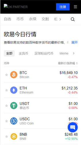 ok交易所官网_binance6.1.45版本下载最新v5.054-第1张图片-binance下载
