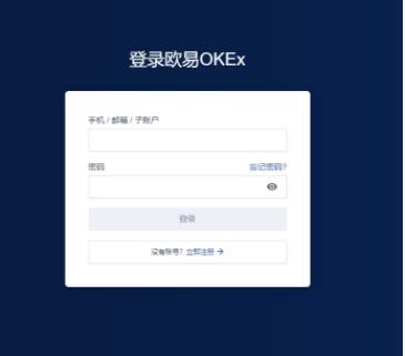 鸥易华为交易所app下载官网怎么下载 鸥易最新版本交易所app下载官网下载-第9张图片-binance下载
