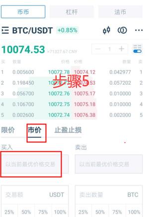 BITBOY币怎么买？如何购买BITBOY币(BITBOY/USDT)6