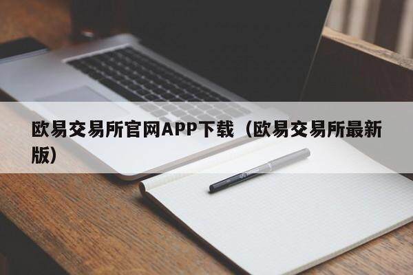 抹茶交易所官网APP下载_抹茶交易所最新版-第2张图片-binance下载