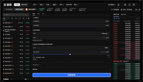 鸥易交易所dpp下载(v6.1.54)_OK官网下载-第5张图片-binance下载