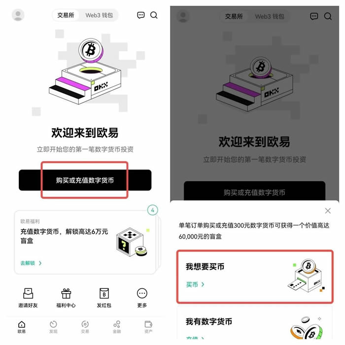欧义交易所欧义下载官方app下载苹果版 ouyi交易所app官方正版下载-第10张图片-binance下载