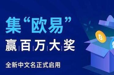 欧意易易易交易所app下载最新版-第5张图片-欧意易易下载