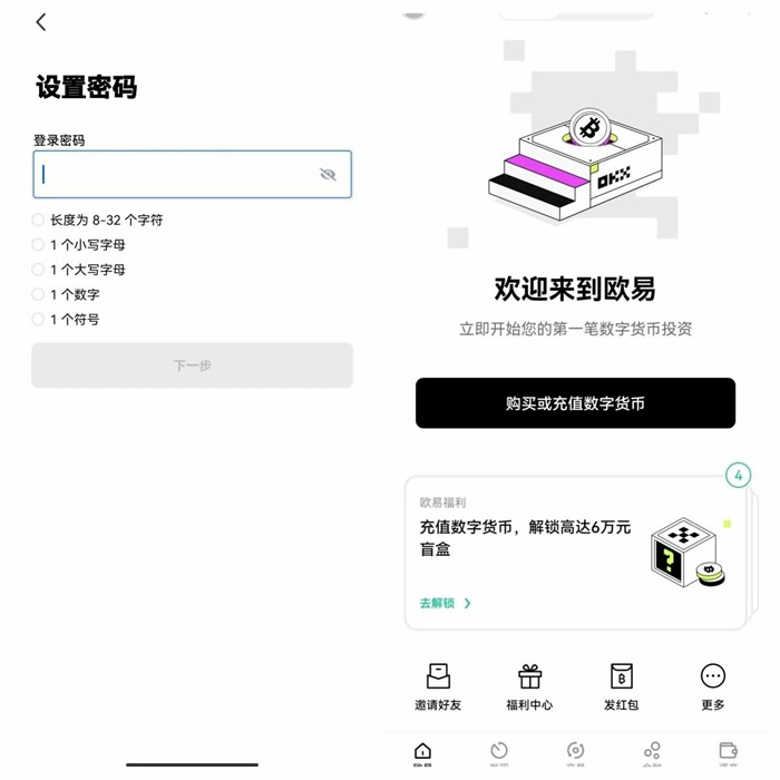 okx和欧义有什么关系 ouyiapp安卓版-第14张图片-binance下载
