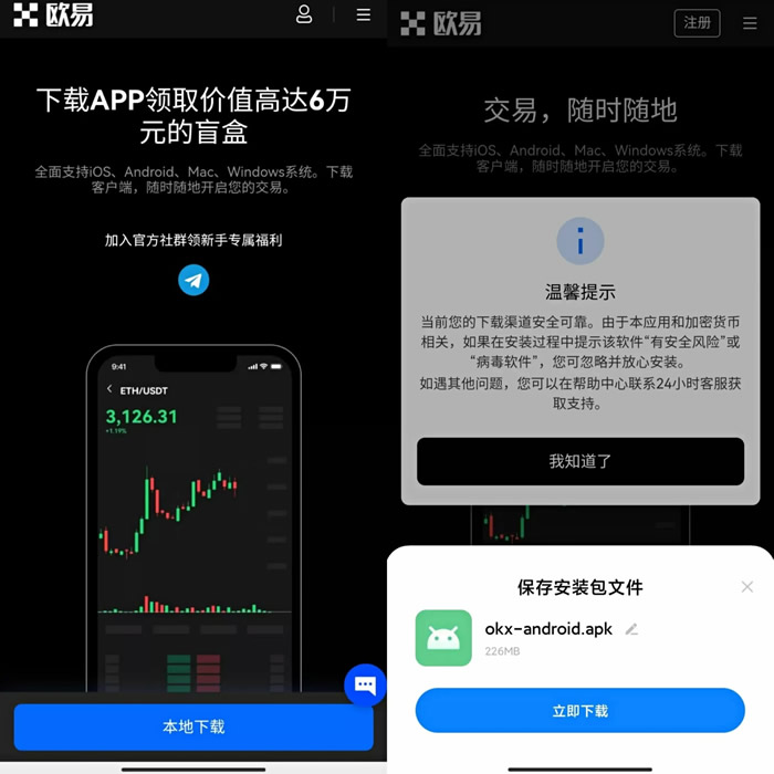 欧义交易平台APP ouyi交易平台APP-第8张图片-binance下载
