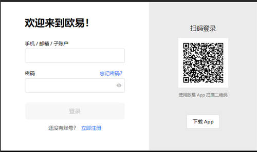 下载oe国际交易平台最新版_oy交易软件官网版v6.1.32下载-第3张图片-binance下载
