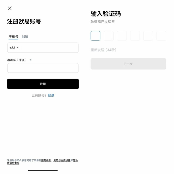 鸥易最新哪里下载 鸥易最新版下载-第13张图片-binance下载