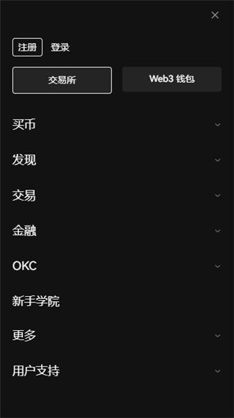 【鸥易下载安卓版】binancec2c交易平台android免费下载-第5张图片-binance下载
