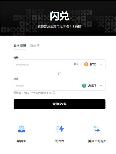 u币交易软件免费下载_tether交易平台官网版下载-第5张图片-binance下载