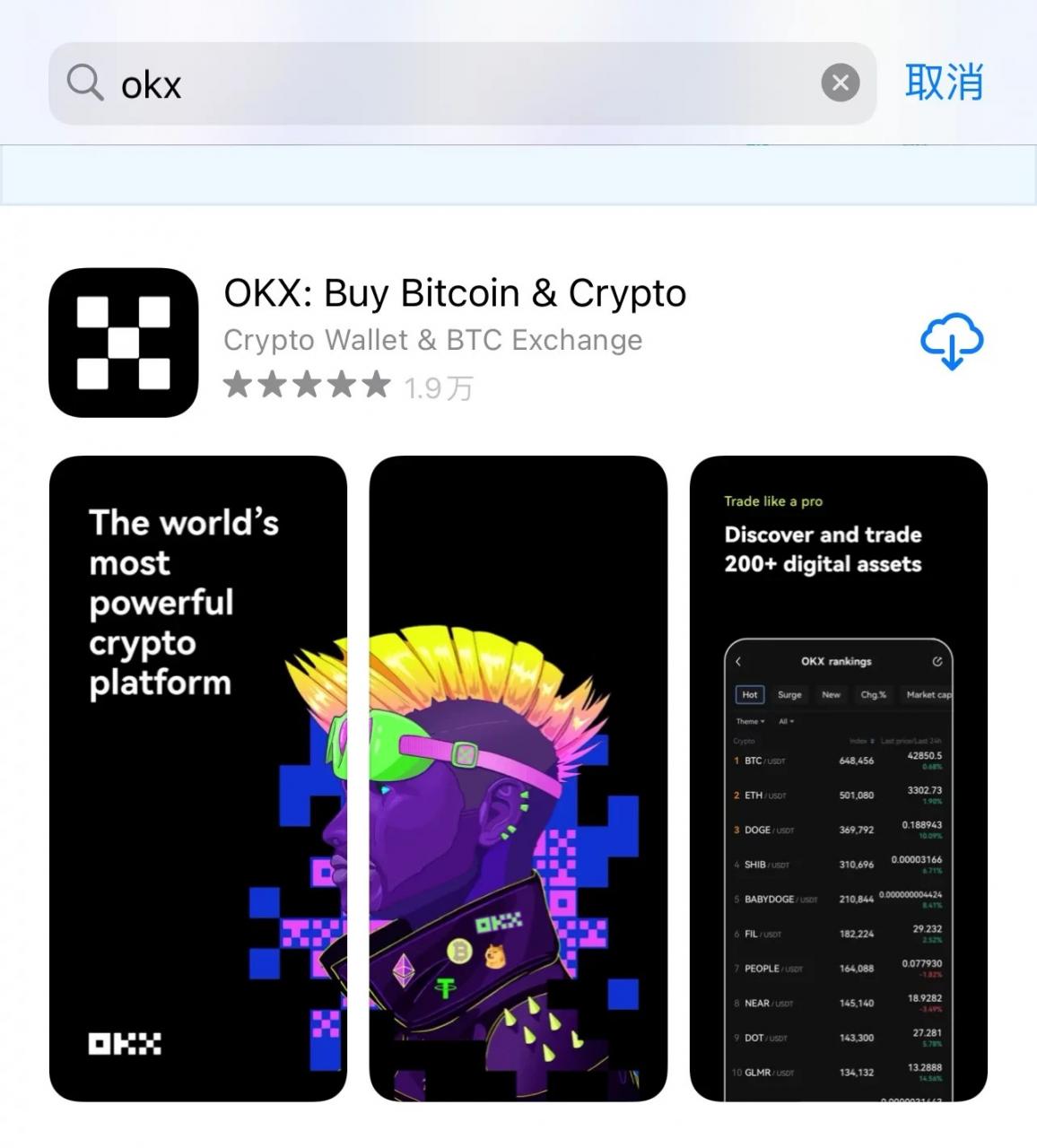 binance苹果版官网下载_binanceiPhone手机下载v6.1.31-第3张图片-binance下载