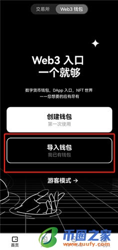 binance电脑版下载_binance苹果下载V6.1.50-第3张图片-binance下载