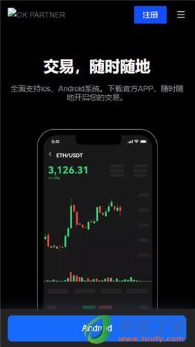 欧意易数字货币下载_欧意易官方网站交易所V6.1.14-第3张图片-欧意易易下载