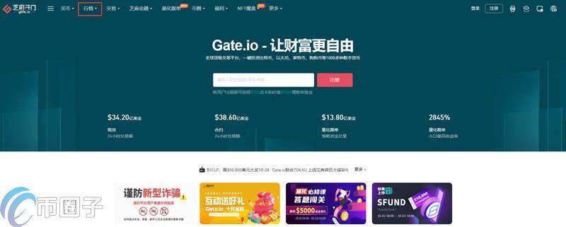 RAZ币怎么买？RAZ币交易所购买教程介绍-第1张图片-binance下载