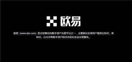 下载欧意易链接(无限制版V6.4.6)_欧意易ustd-第1张图片-欧意易易下载