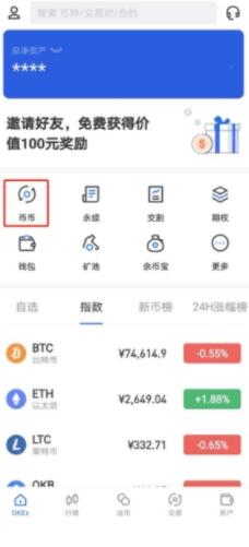 苹果手机下载ouyi欧义 手续费怎么算-第8张图片-binance下载