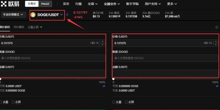 下载ouyi欧义官方 欧义桌面客户端下载-第12张图片-binance下载
