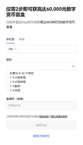 binanceapp官网地址最新版下载_ok交易所官方网站v6.2.14-第5张图片-binance下载