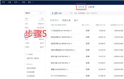 鸥易下载交易所app下载官网 app 鸥易交易所app下载官网开放平台下载-第14张图片-binance下载