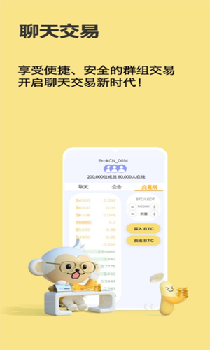 币用btmxc中文版_币用btmxc中文版v6.6.4官网版下载_币用btmxc中文版官网版下载3