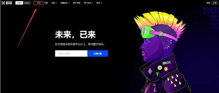 欧意易交易所app安卓下载 ok官网苹果手机-第9张图片-欧意易易下载