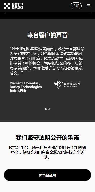 国内最早比特币交易所是哪个？欧意易OK比特币交易平台下载-第3张图片-欧意易易下载