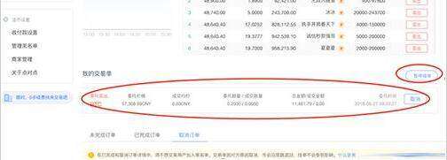 鸥易交易所v6.1.3app官网下载 鸥易交易所app安卓官网下载-第16张图片-欧意易易下载