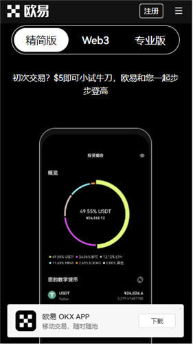 殴易官方网站下载(v6.1.14)_binancewin10-第3张图片-binance下载