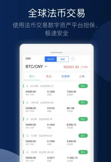 ok交易所app下载最新版本 OK官网app安卓版下载-第2张图片-binance下载