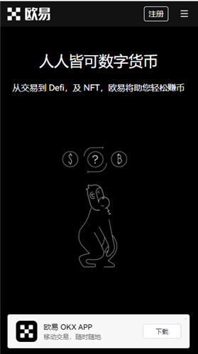 oketh软件最新版本_oe最新版官网版v1.0.48下载链接-第2张图片-binance下载