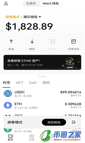 binance官网app下载安装包_binance交易所app官方下载-第4张图片-binance下载