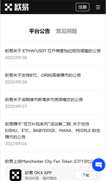 最新usdt-trc20交易所app下载_下载usdtv4.1.20-第1张图片-binance下载