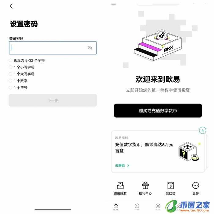 trc20客户端哪个网站可以下载 trc20钱包官方app下载-第12张图片-binance下载