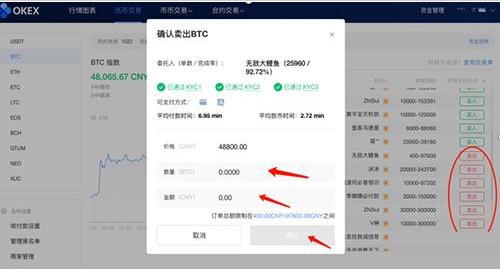 如何下载欧义交易平台 手机怎么下载ouyi交易所-第11张图片-binance下载