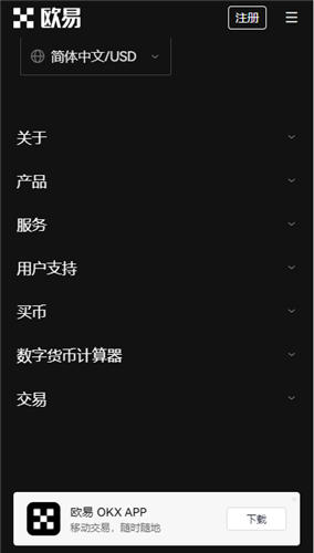 ok交易所苹果版下载_binance苹果app客户端下载-第1张图片-binance下载