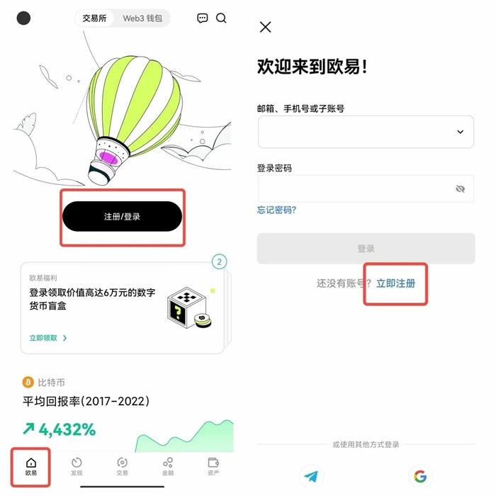 欧义交易平台APP ouyi交易平台APP-第11张图片-binance下载