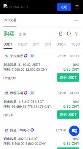 binance0kex交易平台官方版v6.06下载_易欧交易所最新安卓版下载地址-第5张图片-binance下载