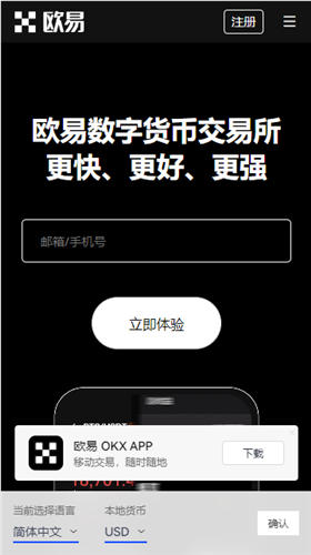 usd交易v5.034_usdt最新极速下载-第3张图片-binance下载