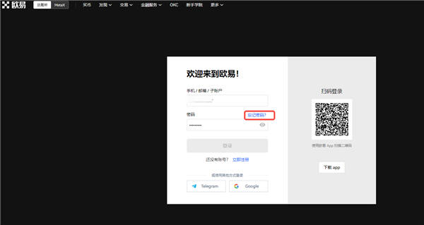 binance(v6.1.33)_binance交易所下载流程-第3张图片-binance下载