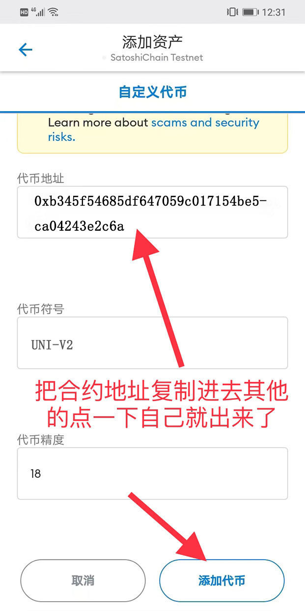 小狐狸钱包如何添加cor代币?中本聪COR小狐狸钱包教程-第11张图片-欧意易易下载 小狐狸钱包如何添加cor代币?中本聪COR小狐狸钱包教程-第11张图片-欧意易易下载