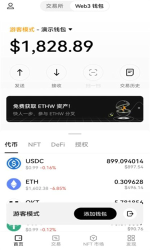 binance易交易所官方app下载 binance易交易平台下载v6.1.60-第5张图片-binance下载