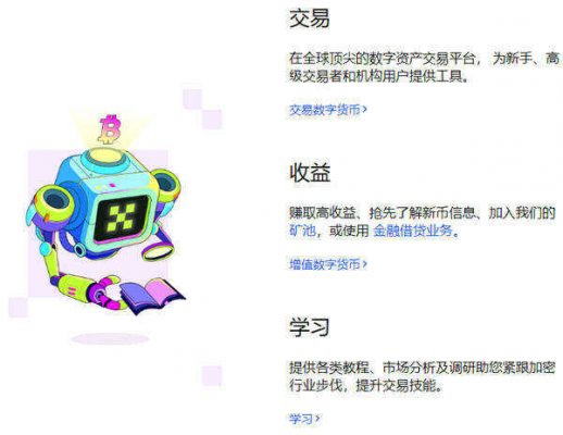 binanceUSDT交易所官方APP下载 binance交易平台官方版v6.5.3-第3张图片-binance下载
