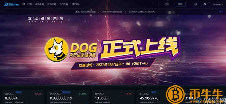 支点交易所靠谱吗？支点交易所怎么样！-第2张图片-binance下载