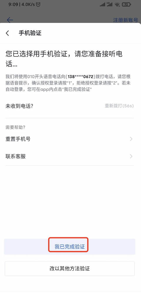 新手机/电脑登录抹茶账户如何验证?多种方式下的抹茶账户验证4
