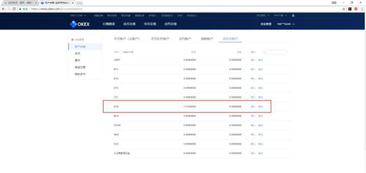 抹茶mxcx怎么提现？抹茶mxcx提现教程