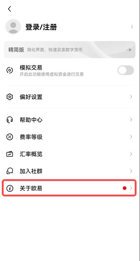 安卓手机如何更新抹茶APP?安卓手机更新抹茶app的方法3