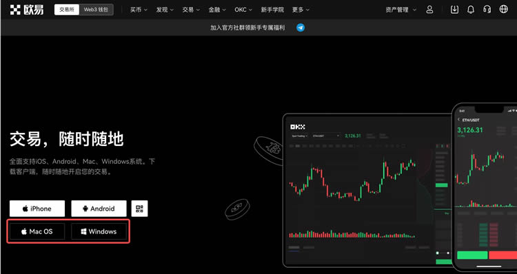 抹茶新用户如何下载注册?新手下载注册抹茶操作教程(APP/Web端)10