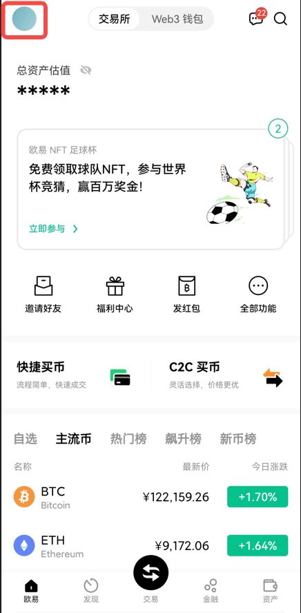 安卓手机如何更新抹茶APP?安卓手机更新抹茶app的方法2
