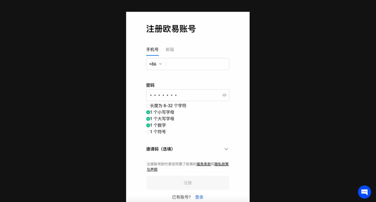抹茶新用户如何下载注册?新手下载注册抹茶操作教程(APP/Web端)14