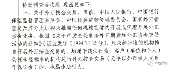 又一起买卖虚拟数字货币等于买卖外汇？1